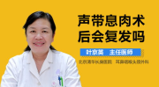 声带癌,病因、症状与防治策略解析