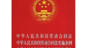 最新劳动合同法2022新规定,权益保障与劳动关系新变化