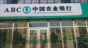 农业银行 招聘,开启金融新篇章，共创美好未来！