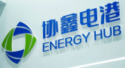 协鑫能科,引领绿色能源创新，构建智慧能源未来